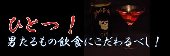 悪逆 男塾 強い男への道 喧嘩無敵 金持ち モテる 博識 チョイ悪で遊びを知り尽くした 自由悪逆な男になるための必須マニュアル